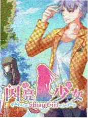 综艺 旧物新生计划 海报